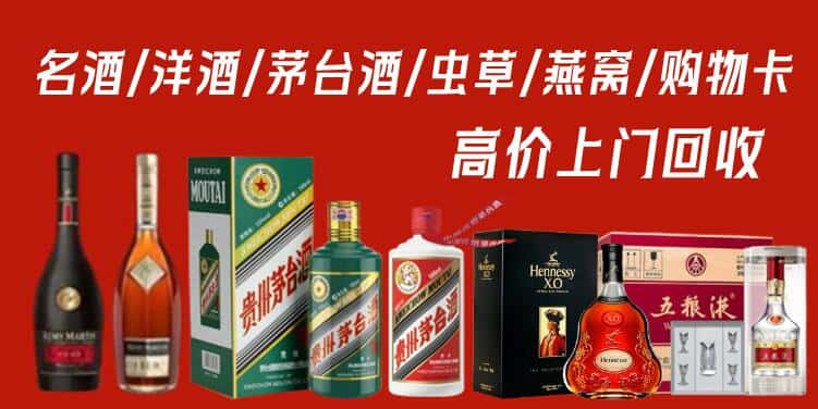 大理州漾濞回收茅台酒