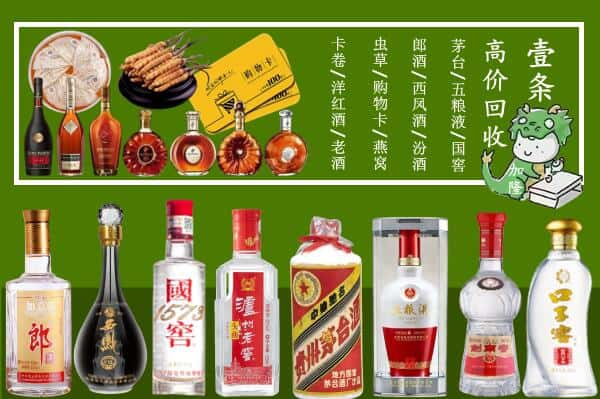 大理州漾濞回收名酒哪家好