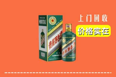 大理州漾濞回收纪念茅台酒