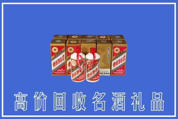 大理州漾濞回收茅台酒多少钱